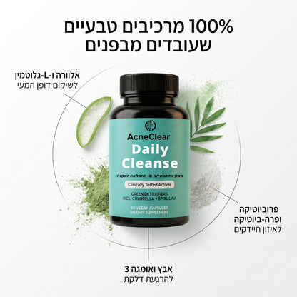 AcneClear - פתרון מתקדם לפצעי וצלקות אקנה
