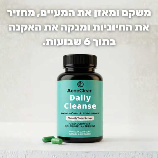 Acneclear - פתרון מתקדם לבעיות אקנה