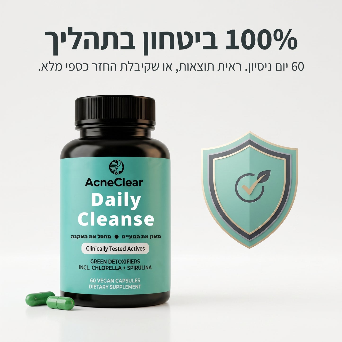 AcneClear - פתרון מתקדם לפצעי וצלקות אקנה