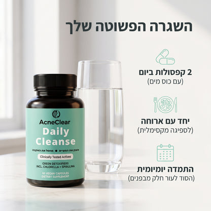 AcneClear - פתרון מתקדם לפצעי וצלקות אקנה
