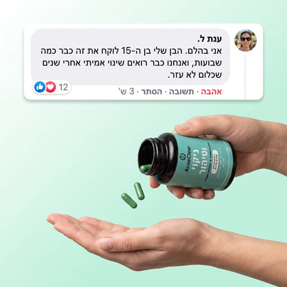 AcneClear 2.0 - פתרון מתקדם לפצעי וצלקות אקנה