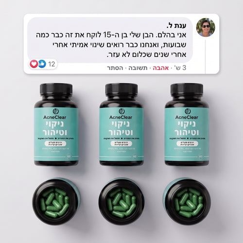 AcneClear 2.0 - פתרון מתקדם לפצעי וצלקות אקנה