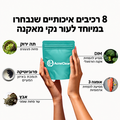 AcneClear- פתרון מתקדם לחיסול האקנה מהשורש